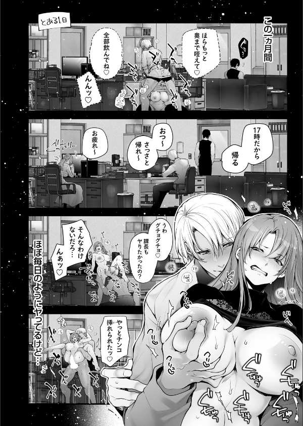 体のいい左遷（単話）_6枚目の画像